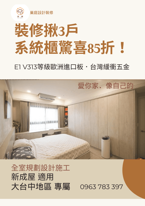 裝修揪團.png