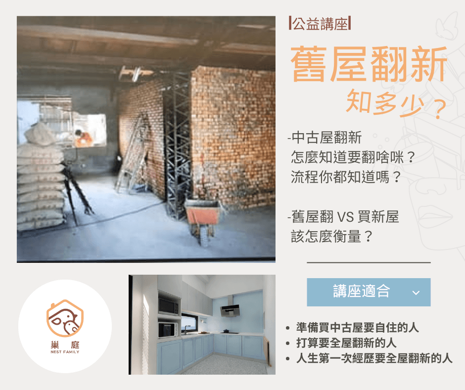 1140329舊屋1.png